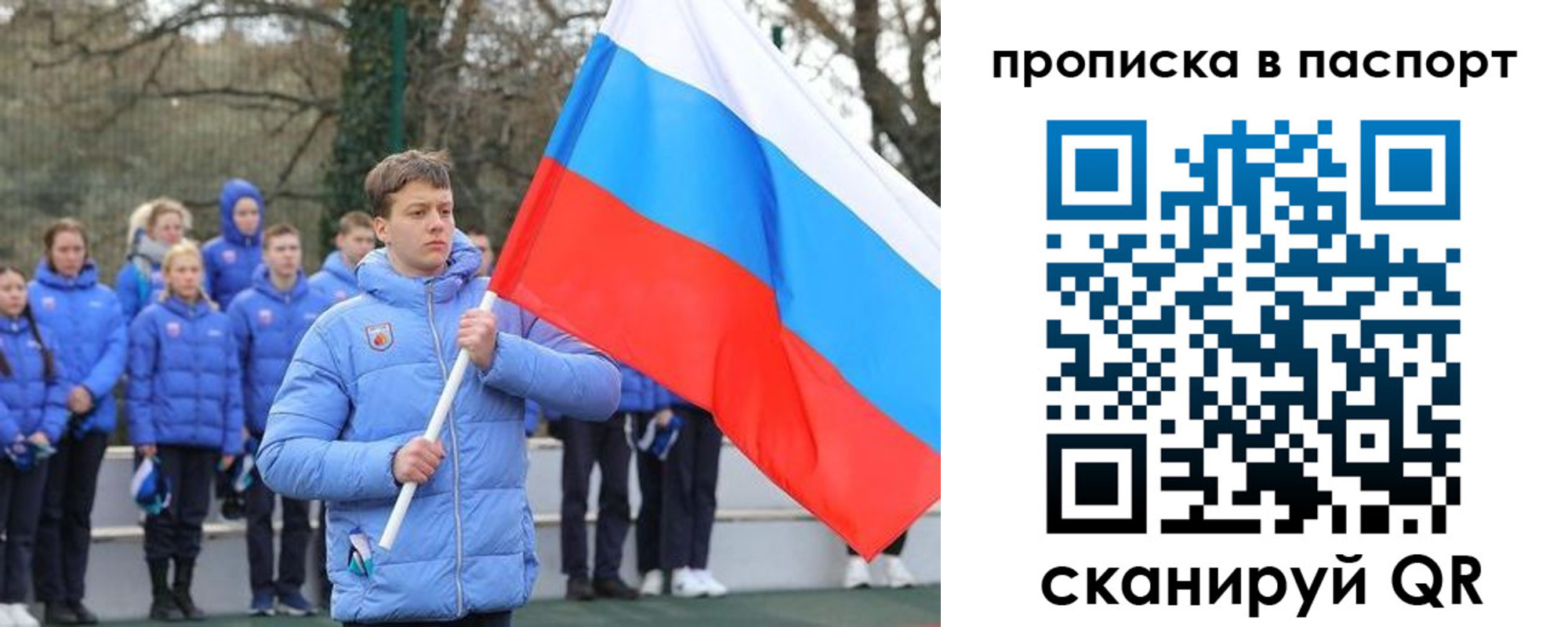 прописка для военкомата в Рассказово