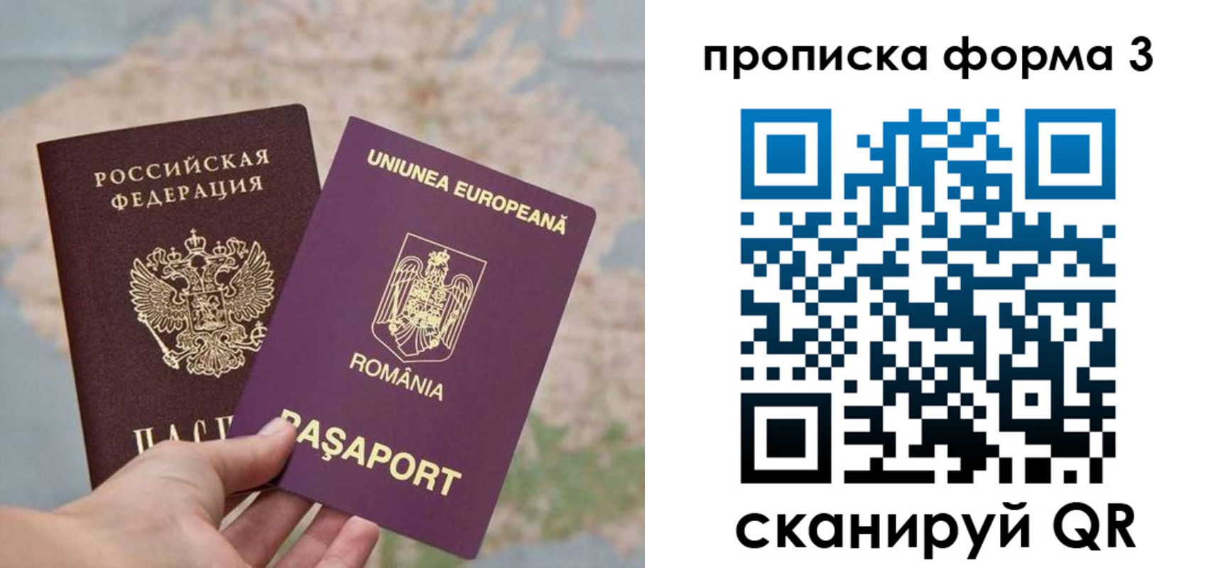 временная регистрация недорого в Рассказово