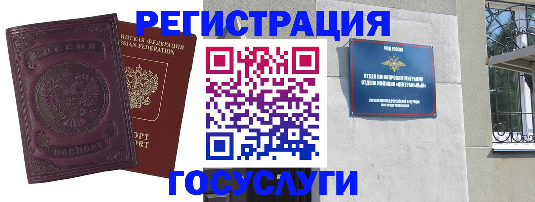 временная регистрация госуслуги в Рассказово