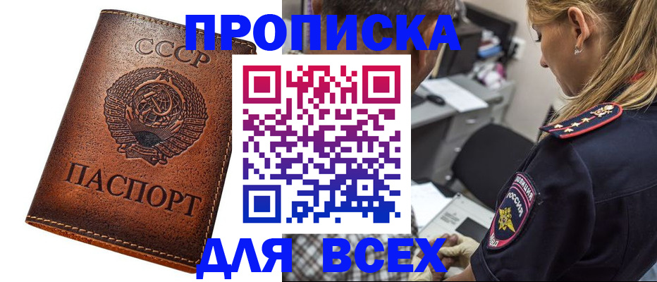 где прописаться в Рассказово