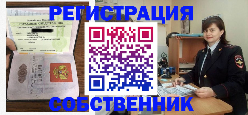 прописка 2025 в Рассказово