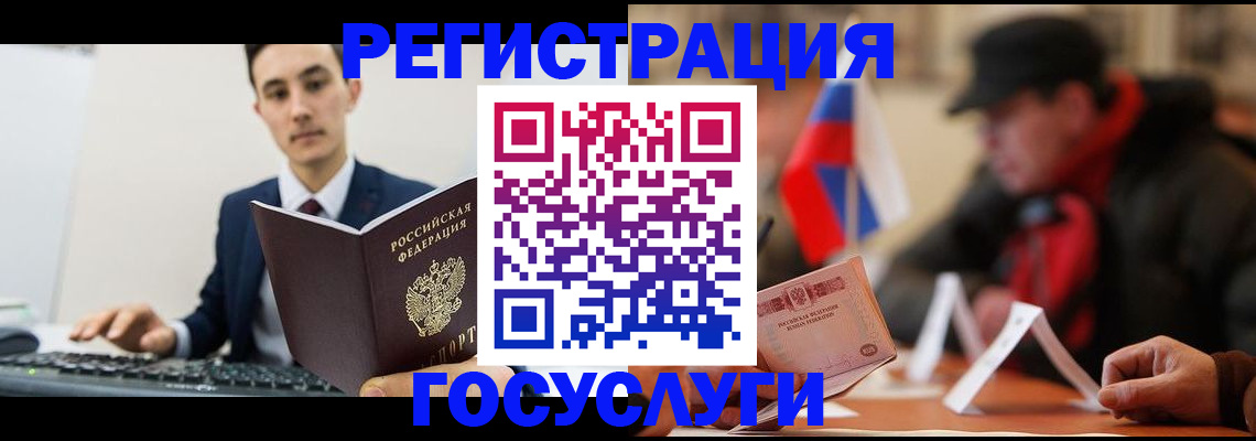 временная регистрация для школы в Рассказово