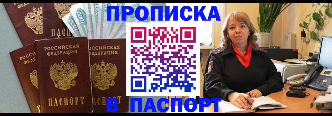 регистрация для школы в Рассказово