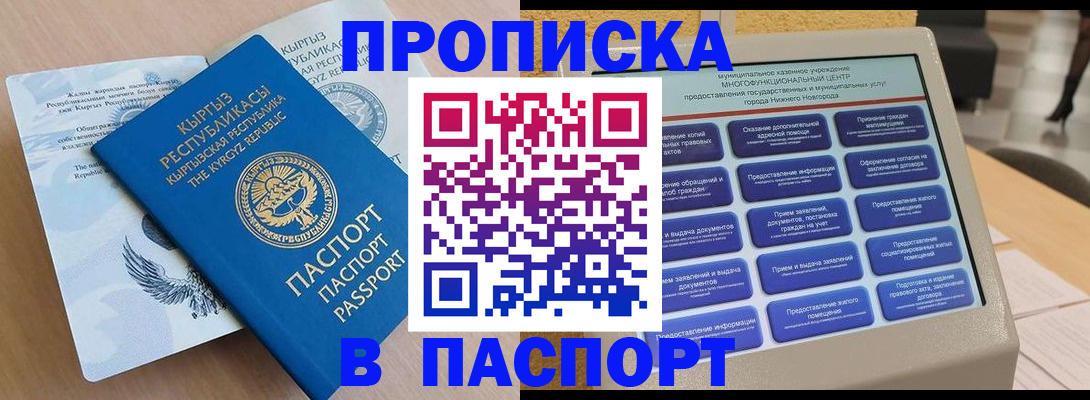 регистрация в Рассказово